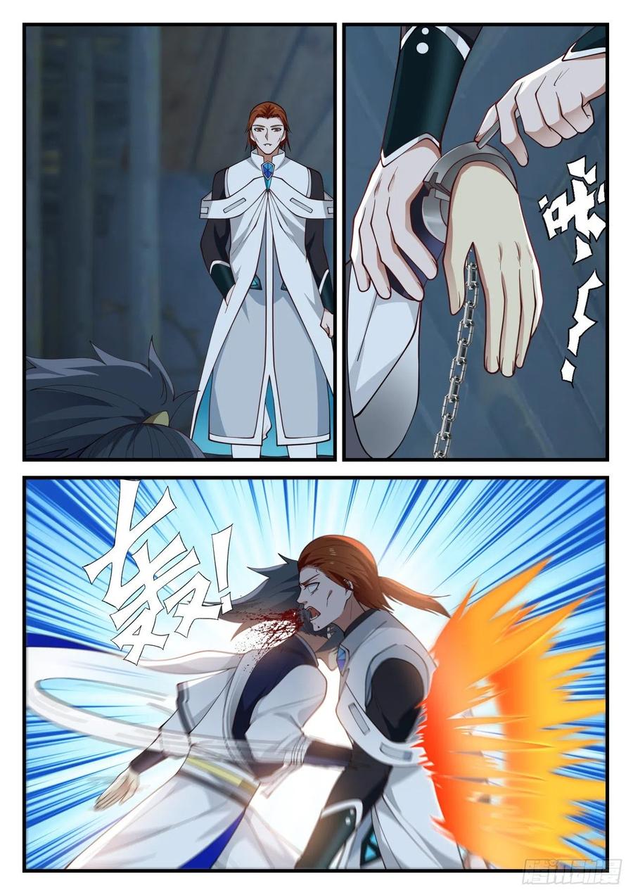 武炼巅峰苏颜漫画,一份大礼4图