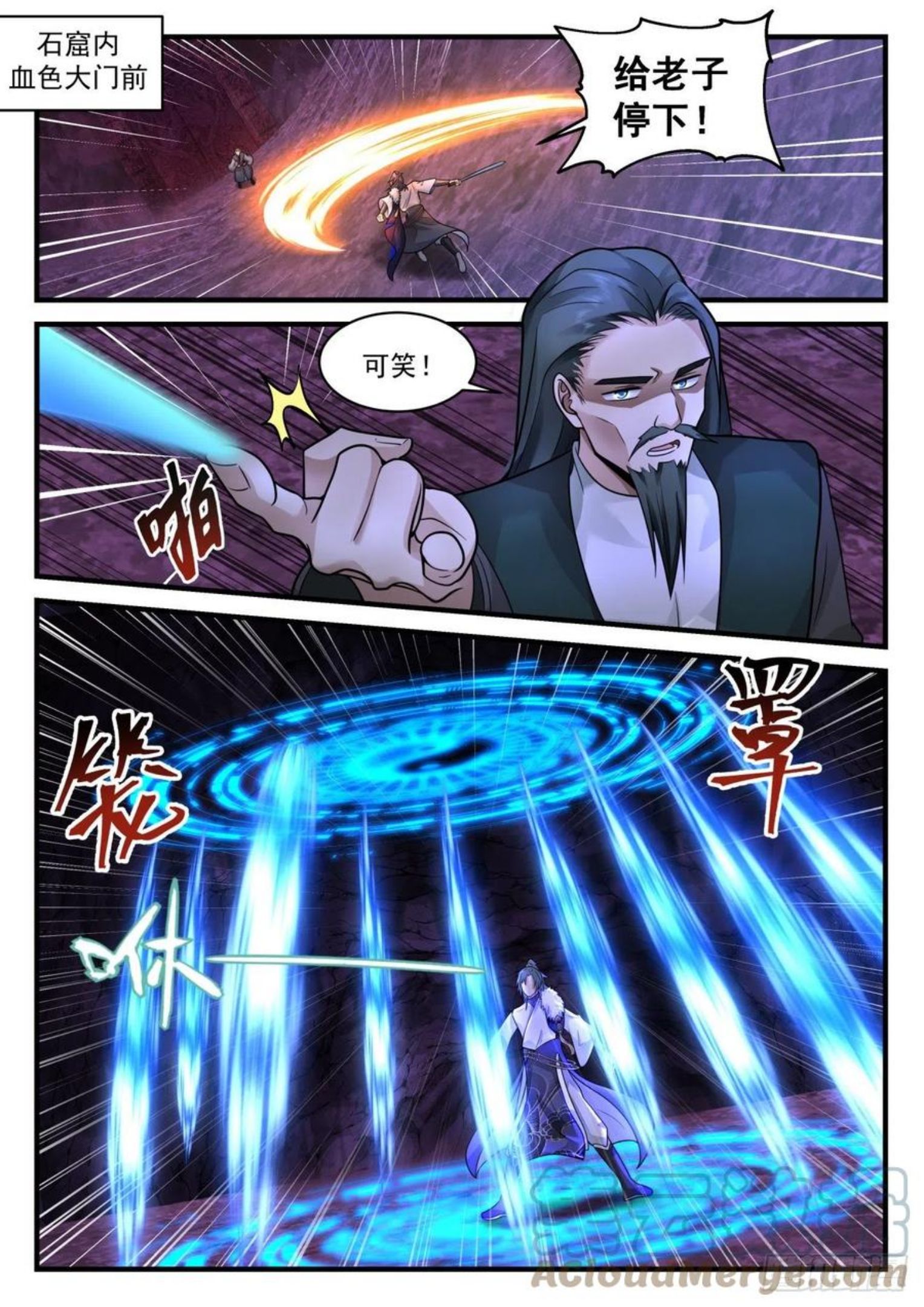 武炼巅峰小说免费阅读笔趣阁漫画,魔族再现篇-门后奥秘2图