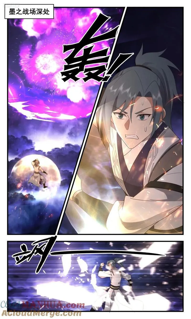 武炼巅峰在线观看漫画,大决战篇-惺惺相惜2图