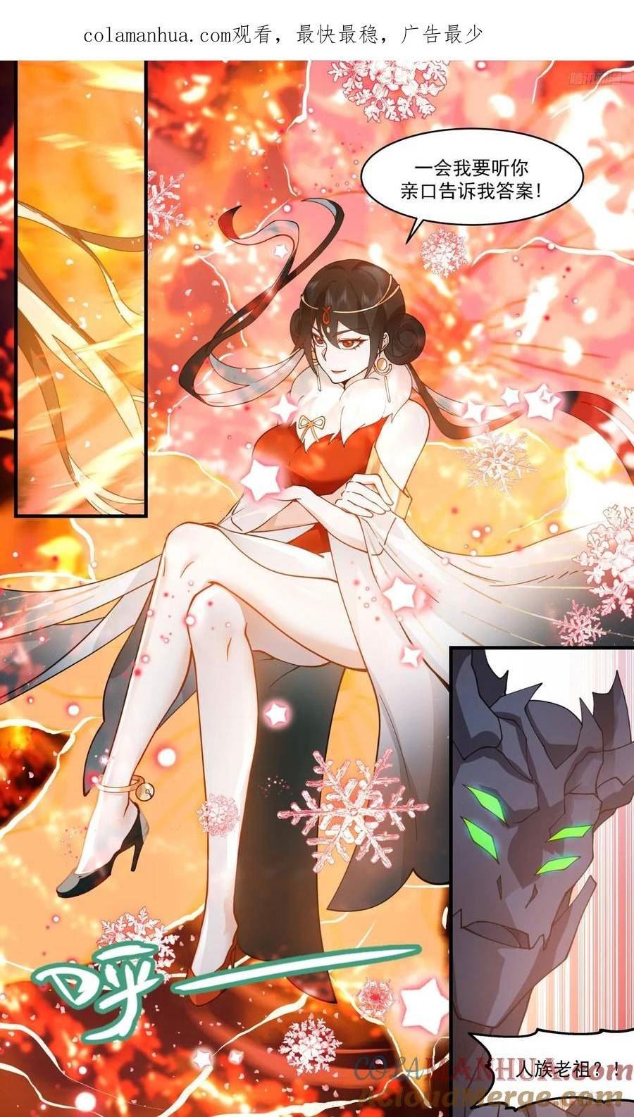 武炼巅峰全文阅读免费漫画,墨之战场篇-两面包夹之势3图