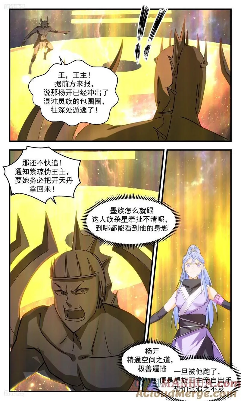 武炼巅峰笔趣阁无弹窗最新漫画,大决战篇-最后一丝生机3图