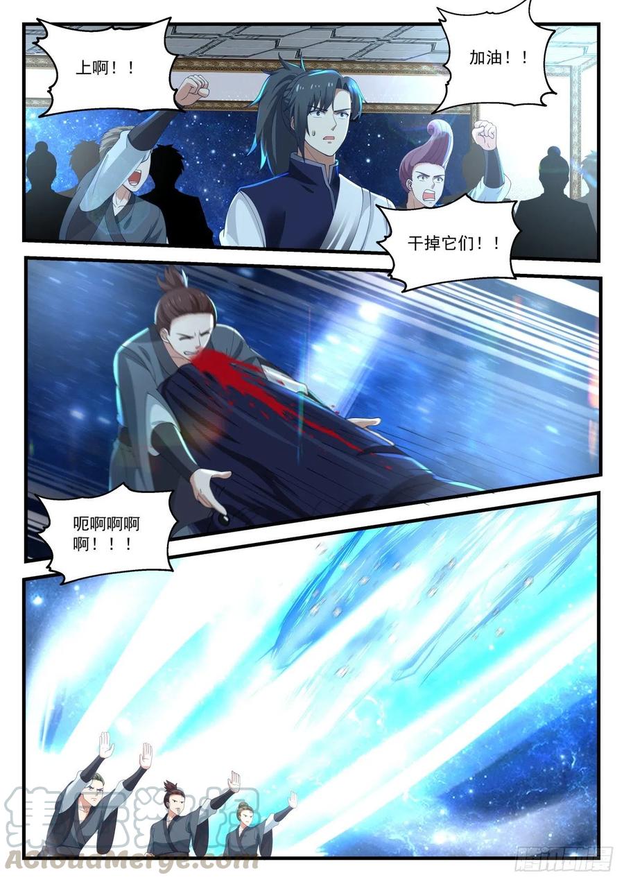 武炼巅峰漫画免费观看漫画,金色长矛3图