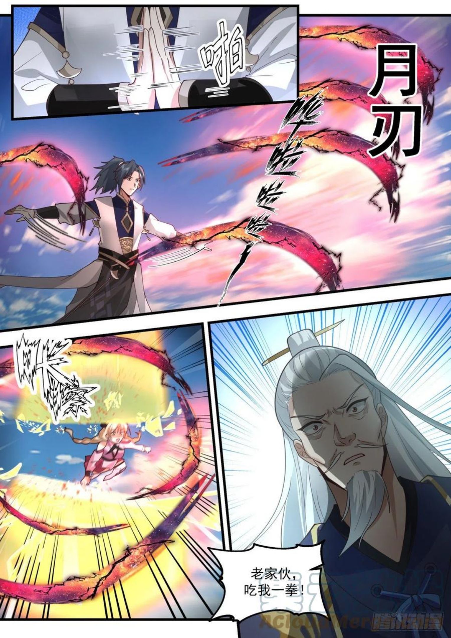 武炼巅峰漫画免费下拉式漫画,龙岛篇-踢馆子5图