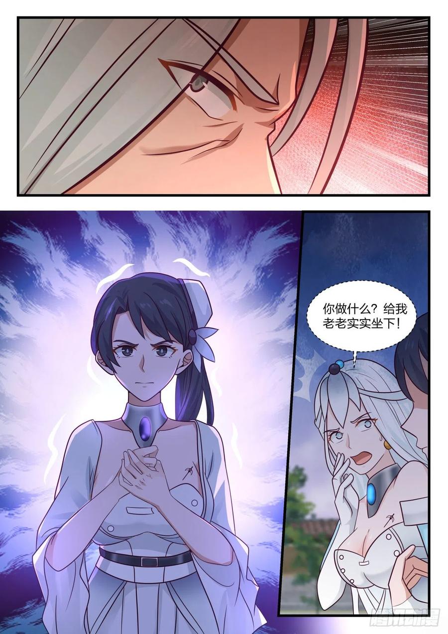 武炼巅峰笔趣阁漫画,哪里跑？！3图