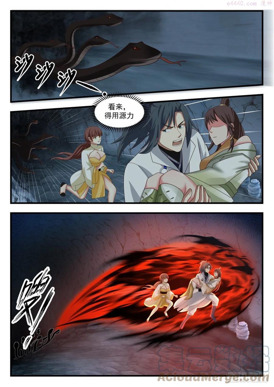 武炼巅峰34集漫画,疯狗乱吠2图