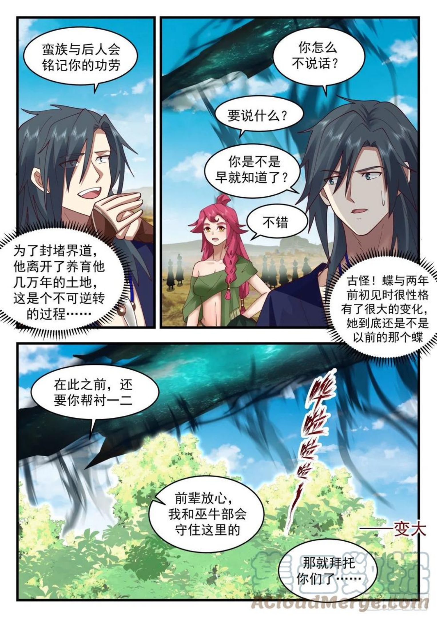 武炼巅峰txt完整版漫画,上古秘境篇-莫多再现4图