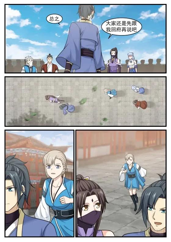 武炼巅峰最新章节列表漫画,明明是我先的为什么会这样呢5图