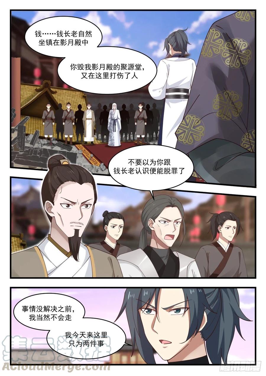武炼巅峰最新章节无弹窗漫画,打到你同意2图