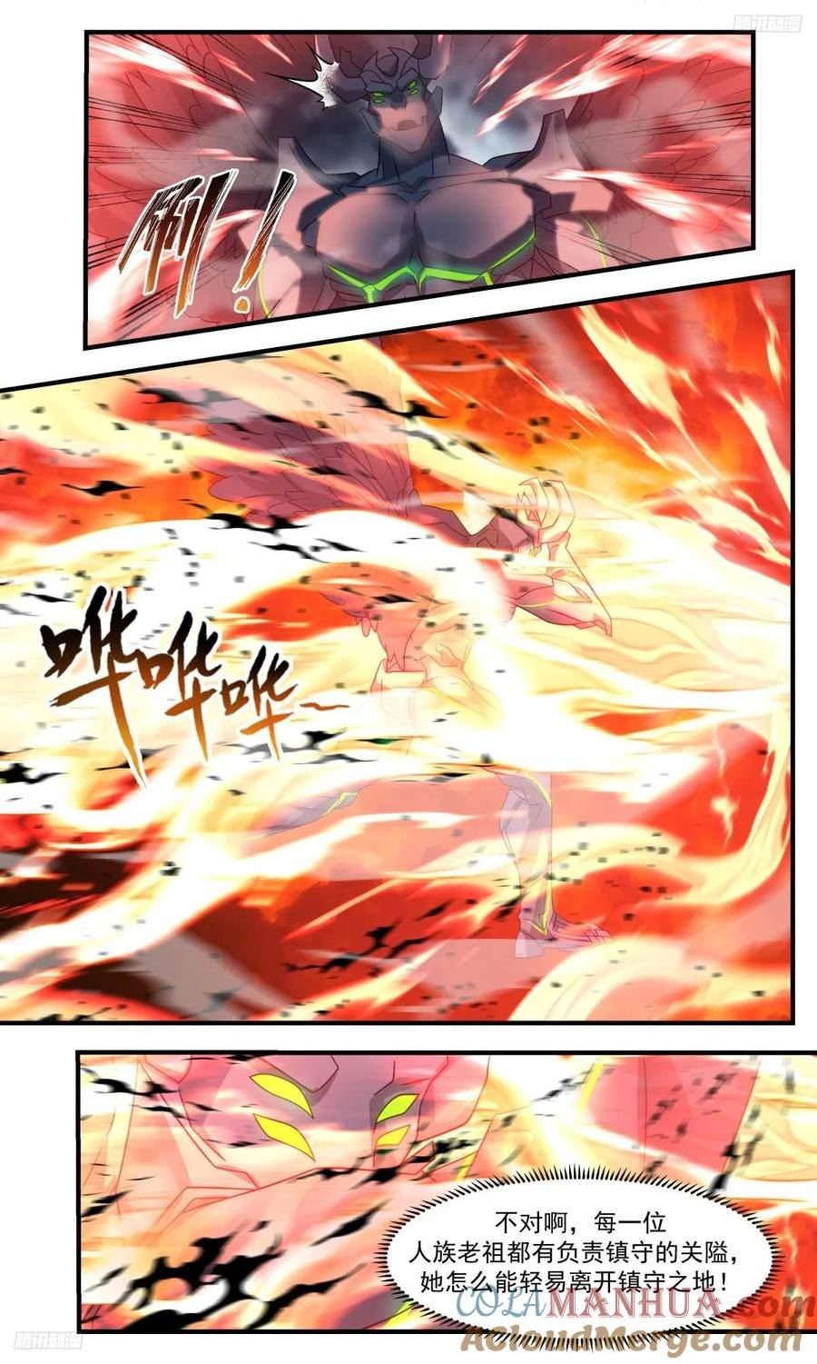 武炼巅峰全文阅读免费漫画,墨之战场篇-两面包夹之势5图