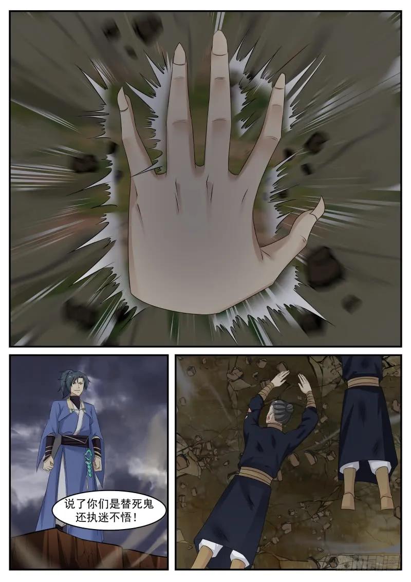 武炼巅峰动漫全集免费观看漫画,强大的邪气3图