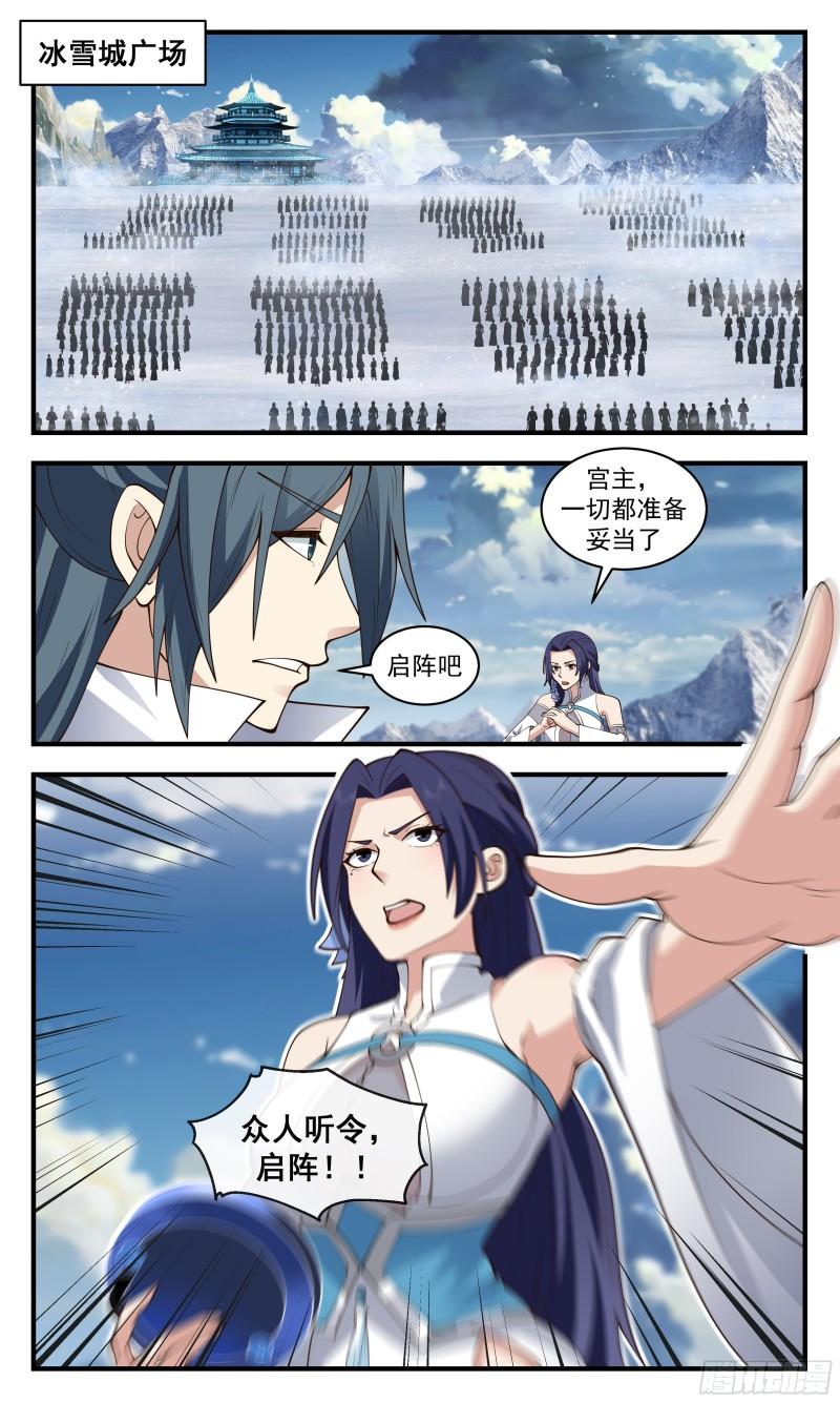 武炼巅峰最新章节阅读漫画,虚空地篇-魔域危机2图