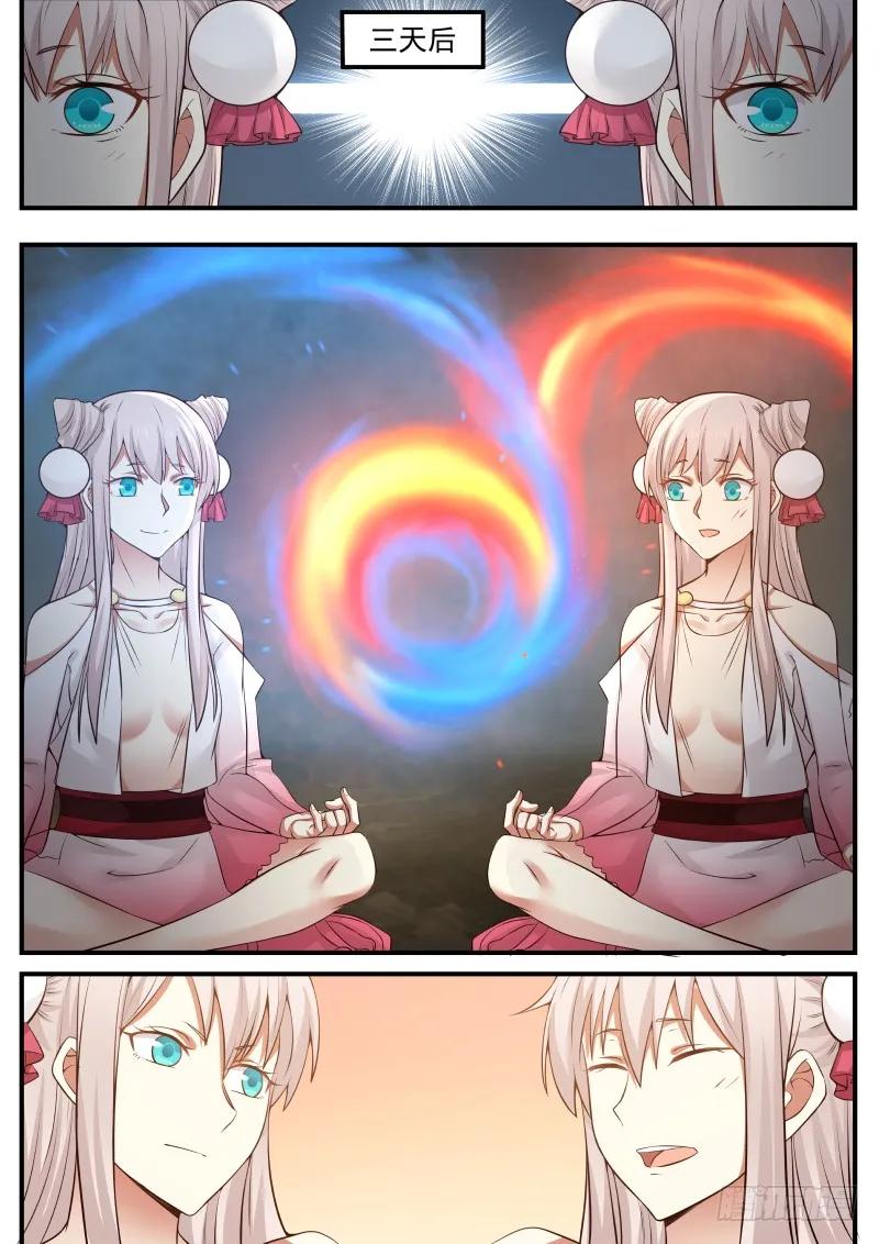 武炼巅峰杨开漫画,苏颜之怒5图