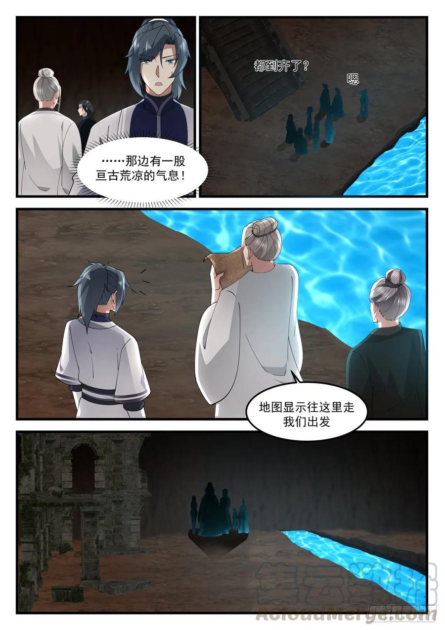 武炼巅峰漫画免费下拉式漫画,冰道5图