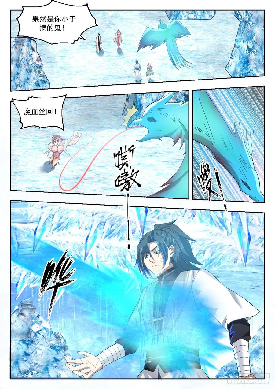 武炼巅峰动漫免费观看全集漫画,返虚境的势2图