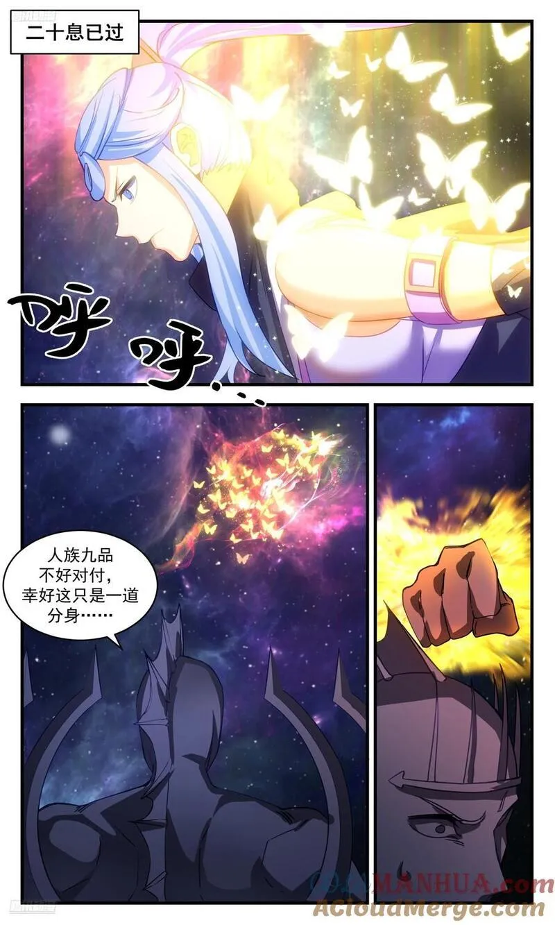 武炼巅峰笔趣阁无弹窗最新漫画,大决战篇-最后一丝生机4图
