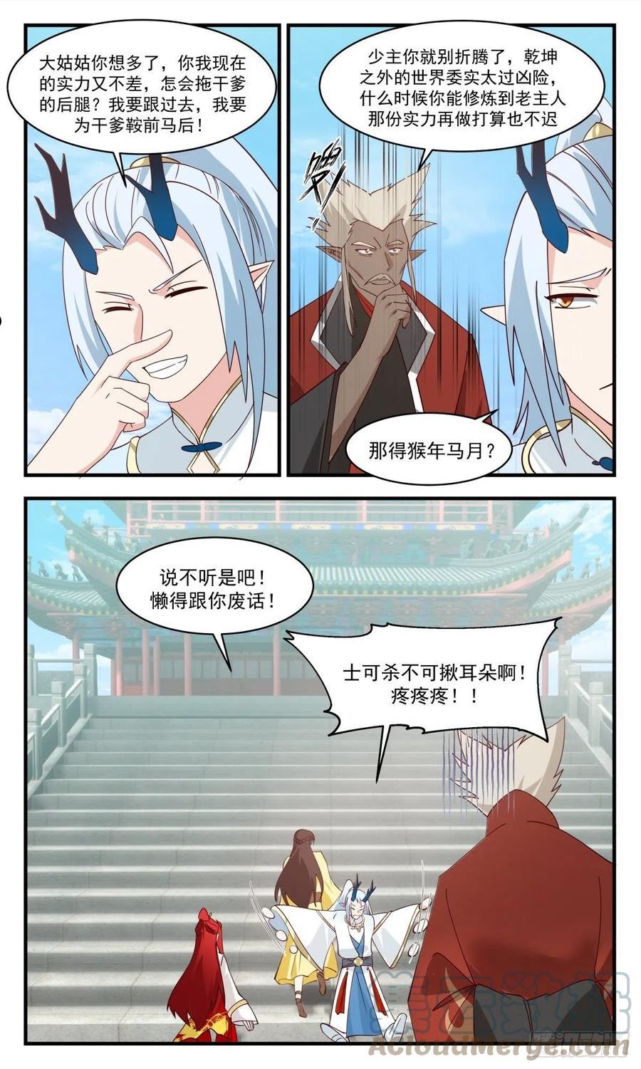 武炼巅峰最新章节列表漫画,人魔大战篇---前路茫茫5图