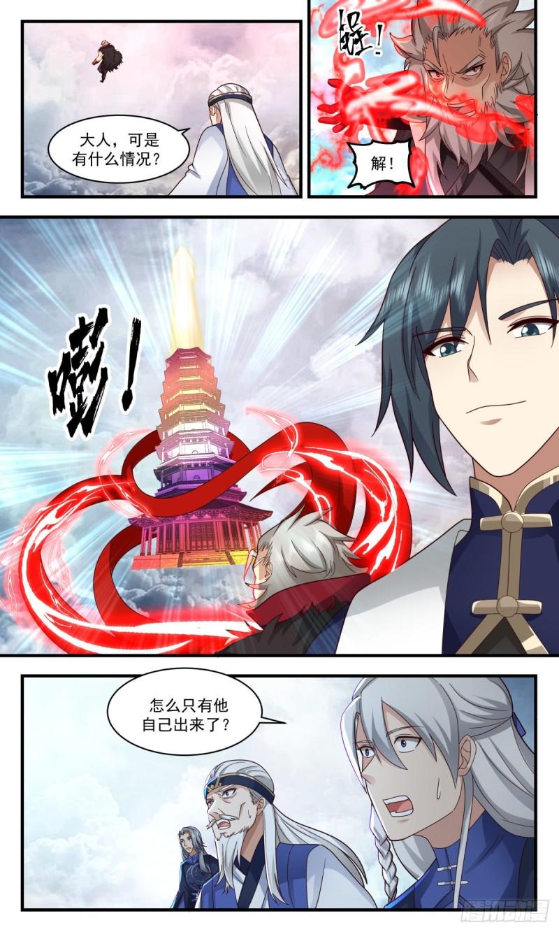 武炼巅峰动漫在线观看第二季漫画,人魔大战篇---紧急救援5图