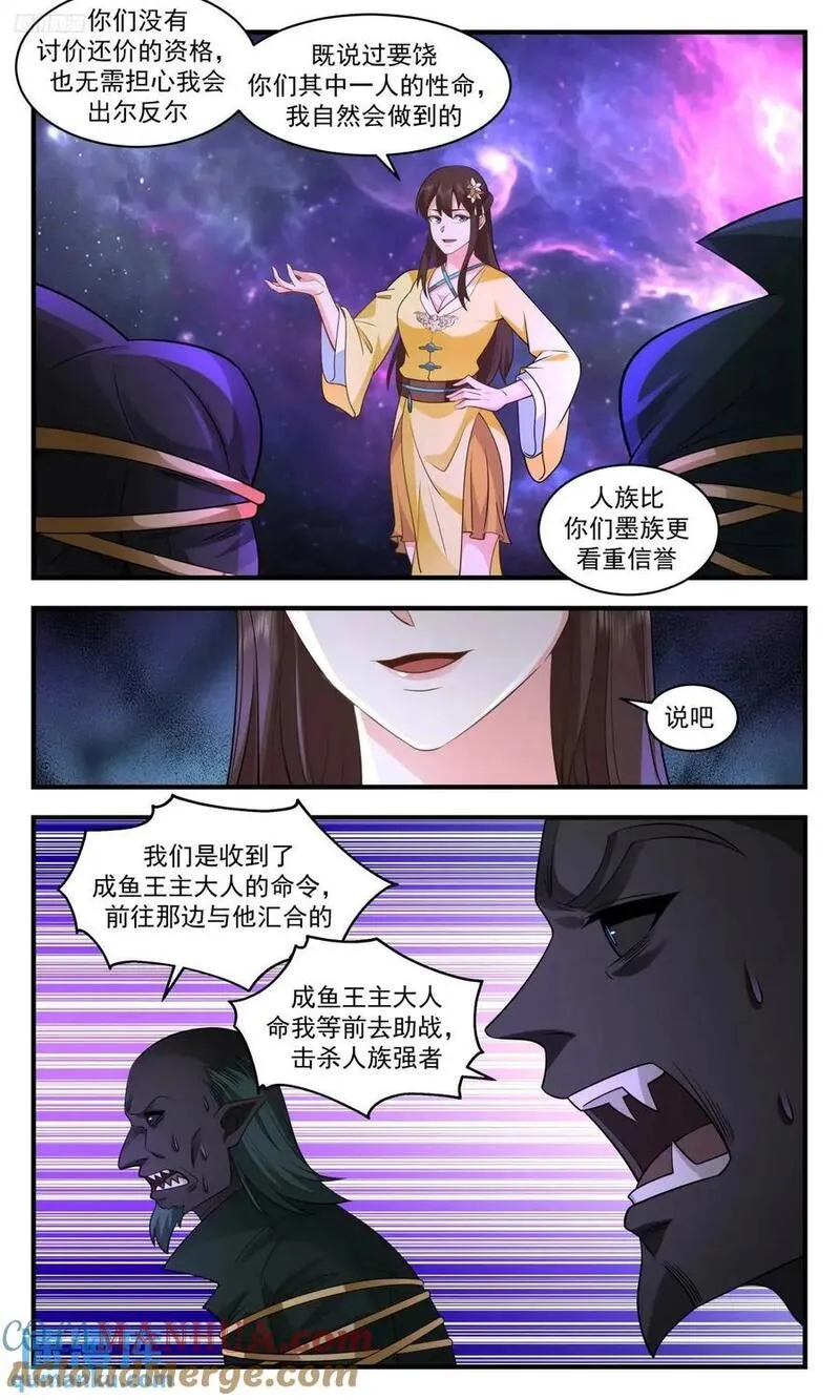 武炼巅峰在线观看漫画,大决战篇-拷问3图