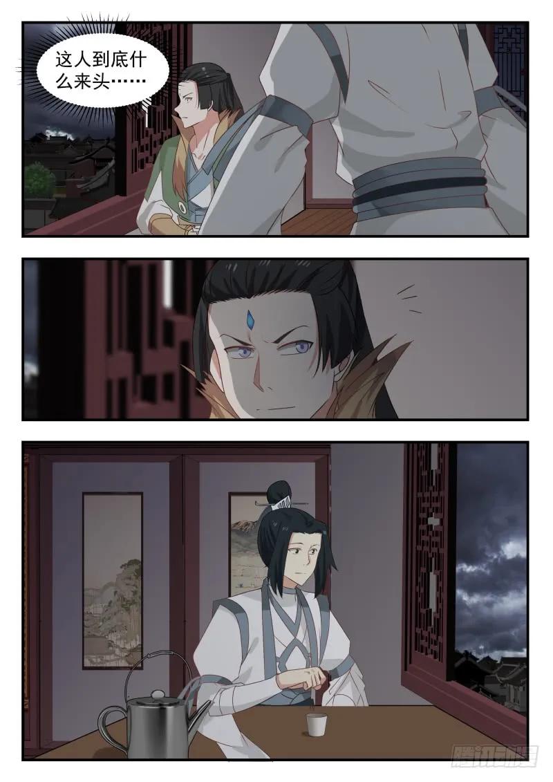 武炼巅峰漫画免费下拉式漫画,你杀得了么？3图