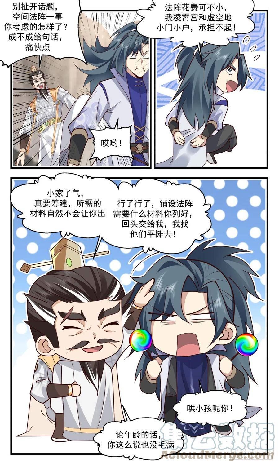 武炼巅峰漫画免费下拉式漫画,无尽鏖战篇-无垢净莲4图