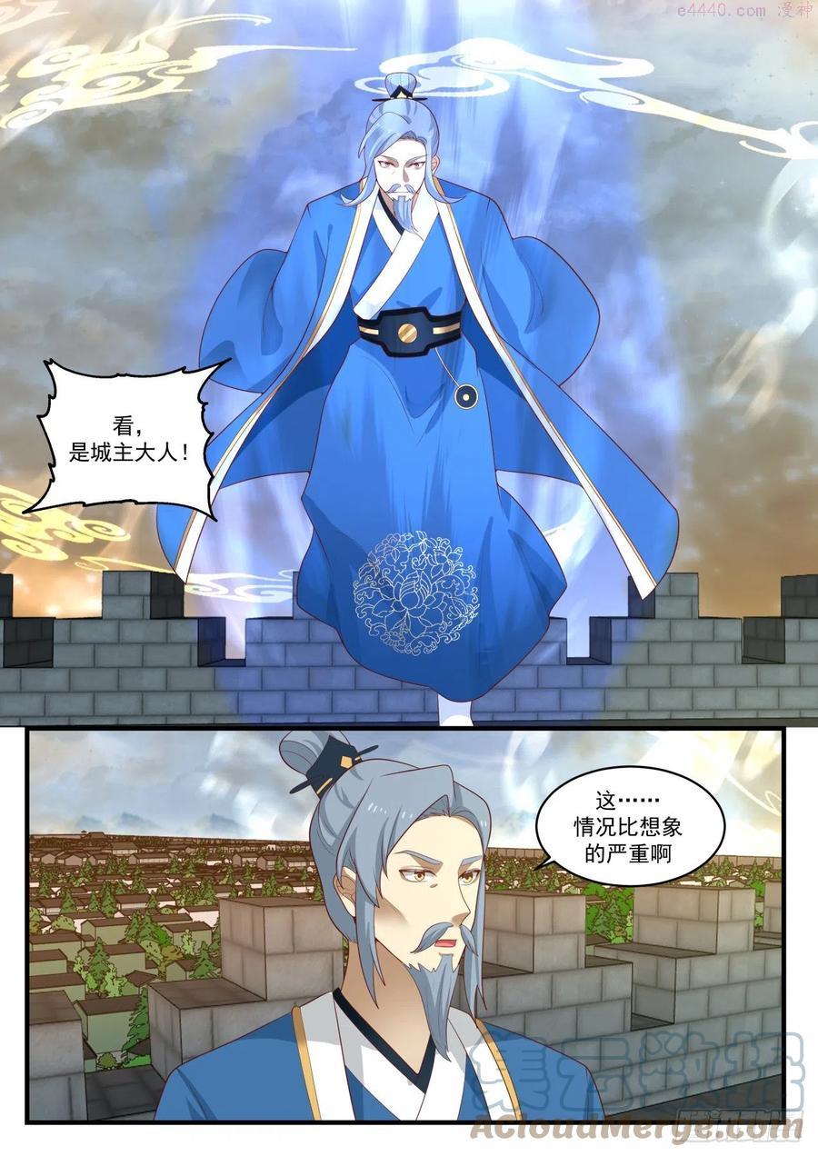 武炼巅峰34集漫画,无路可退3图