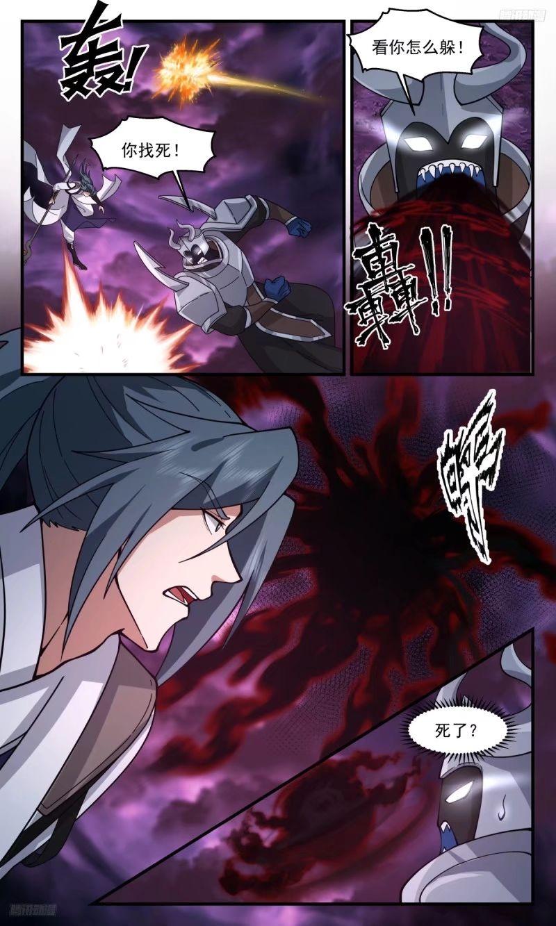 武炼巅峰苏颜漫画,人族远征篇-冯英出关！5图