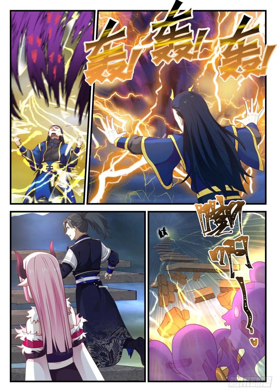 武炼巅峰动漫在线观看第二季漫画,丽蓉顿悟5图