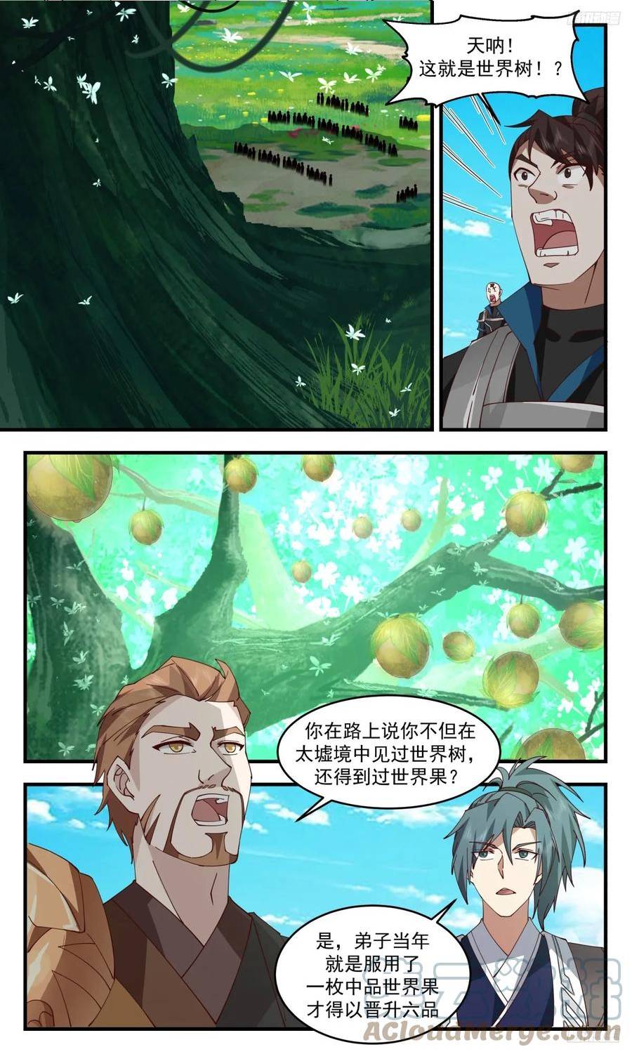 武炼巅峰漫画免费下拉式漫画,墨之战场篇-世界树子树5图