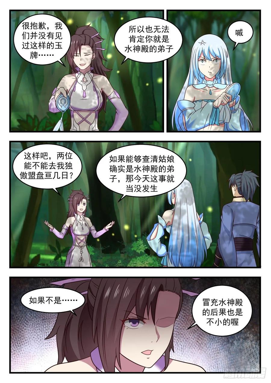 武炼巅峰下载TXT漫画,我可以帮忙5图