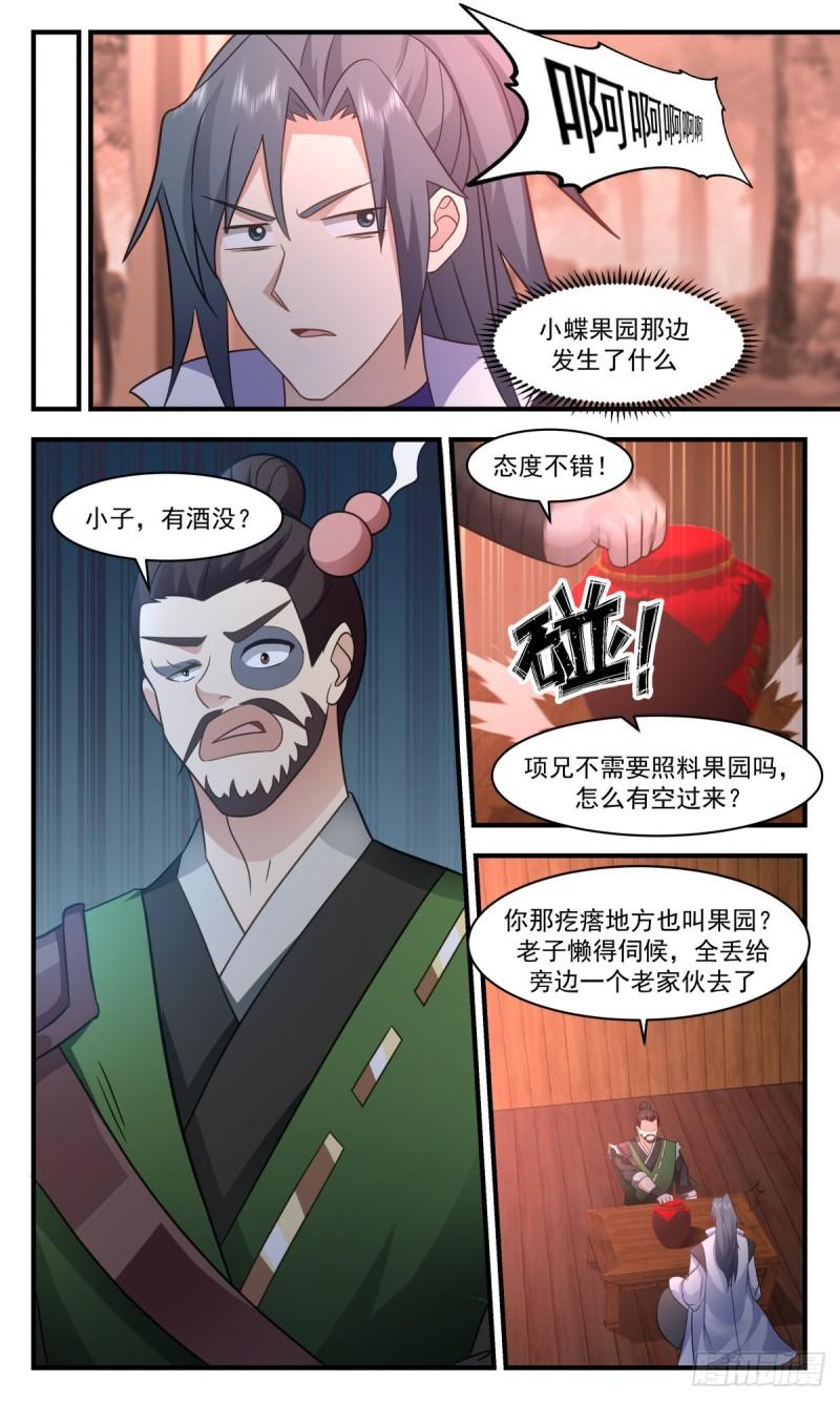 武炼巅峰txt完整版漫画,火灵地篇-流水有意，落花无情5图