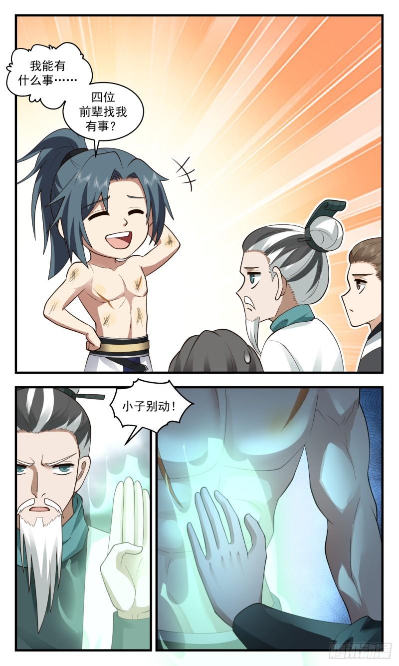 武炼巅峰小说免费阅读笔趣阁漫画,墨之战场篇-清扫战场3图