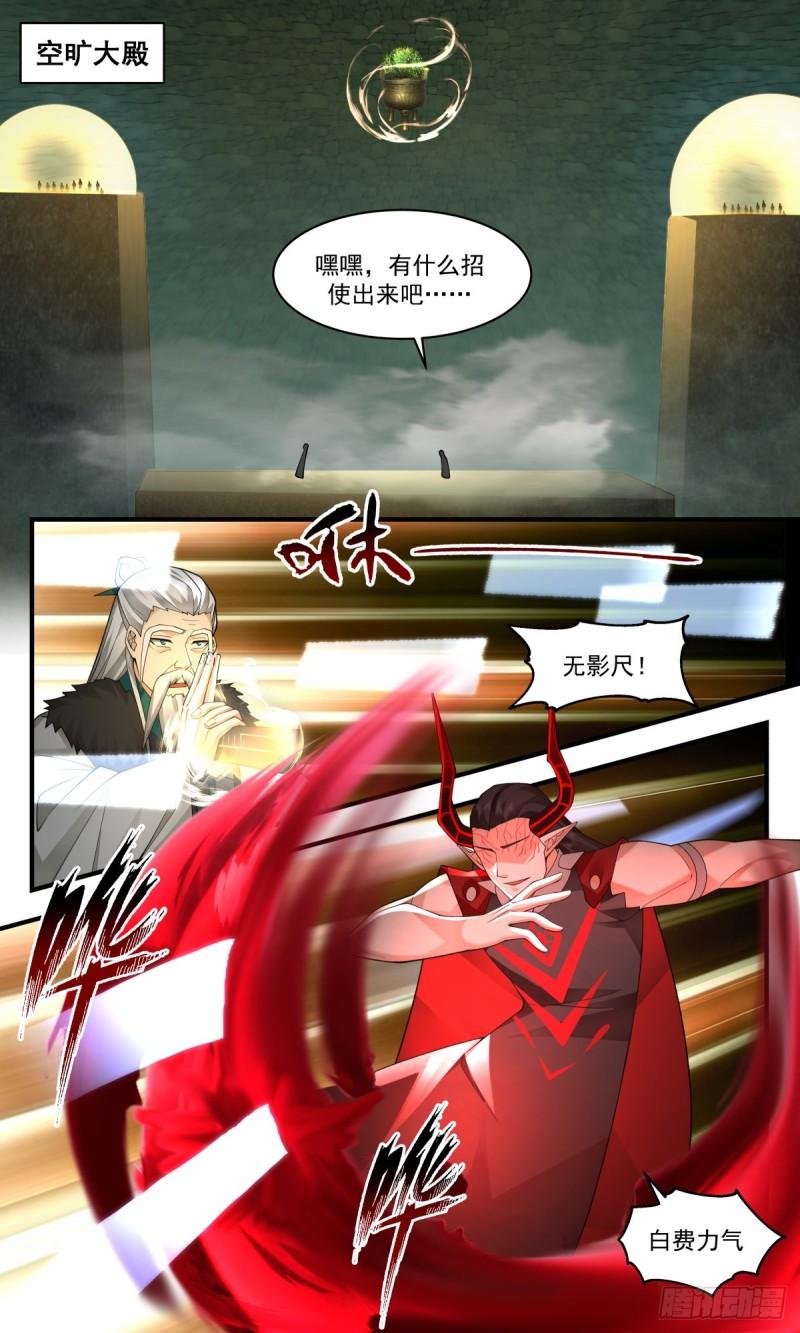 武炼巅峰漫画免费下拉式漫画,人魔大战篇---生死决战2图