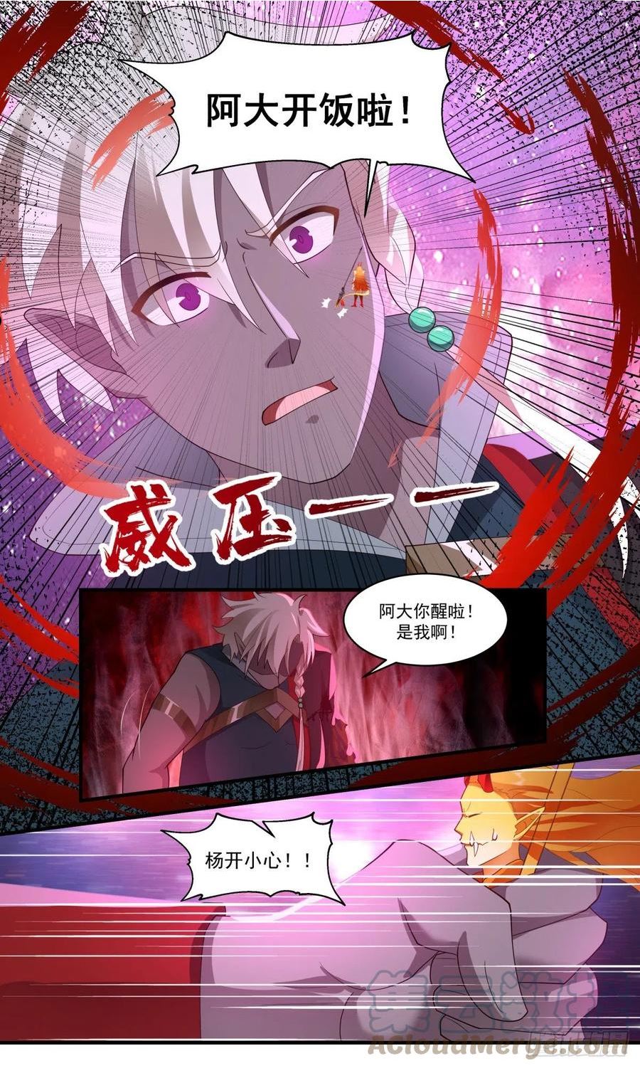 武炼巅峰动漫免费观看全集漫画,人魔大战篇---世界树3图