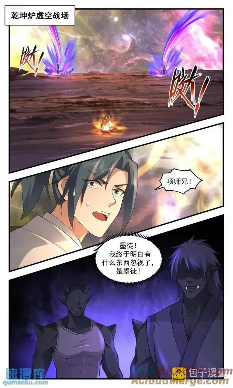 武炼巅峰笔趣阁无弹窗免费阅读漫画,大决战篇-阵破，伤重2图
