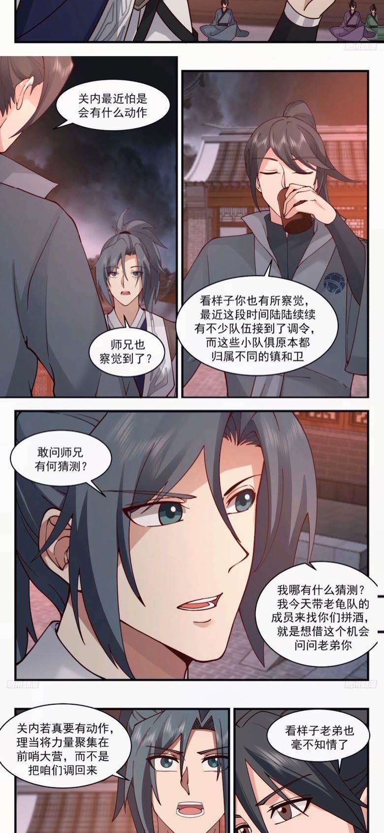 武炼巅峰全文阅读免费漫画,墨之战场篇-战前准备4图