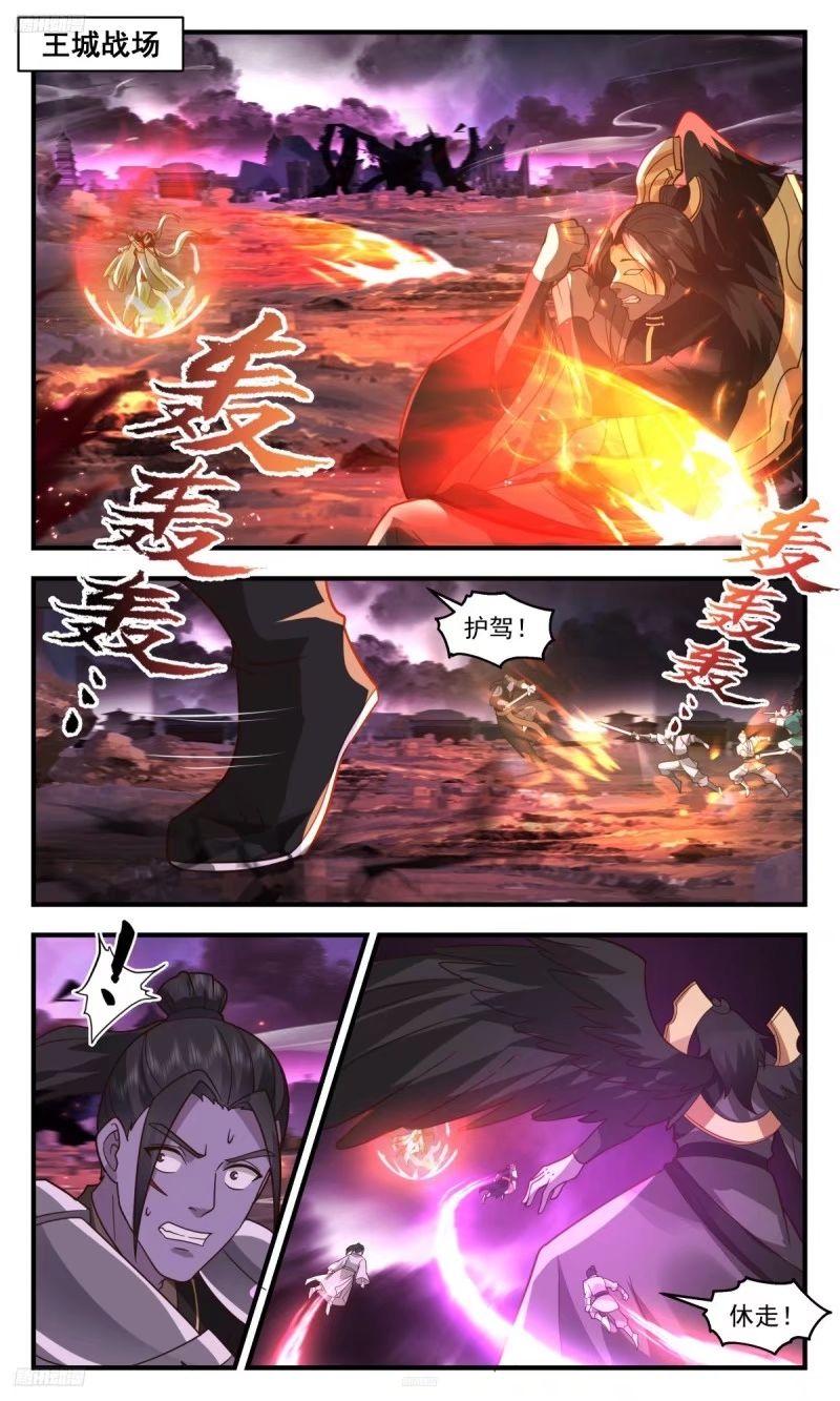 武炼巅峰男主几个老婆漫画,人族远征篇-这小子欺人太甚2图