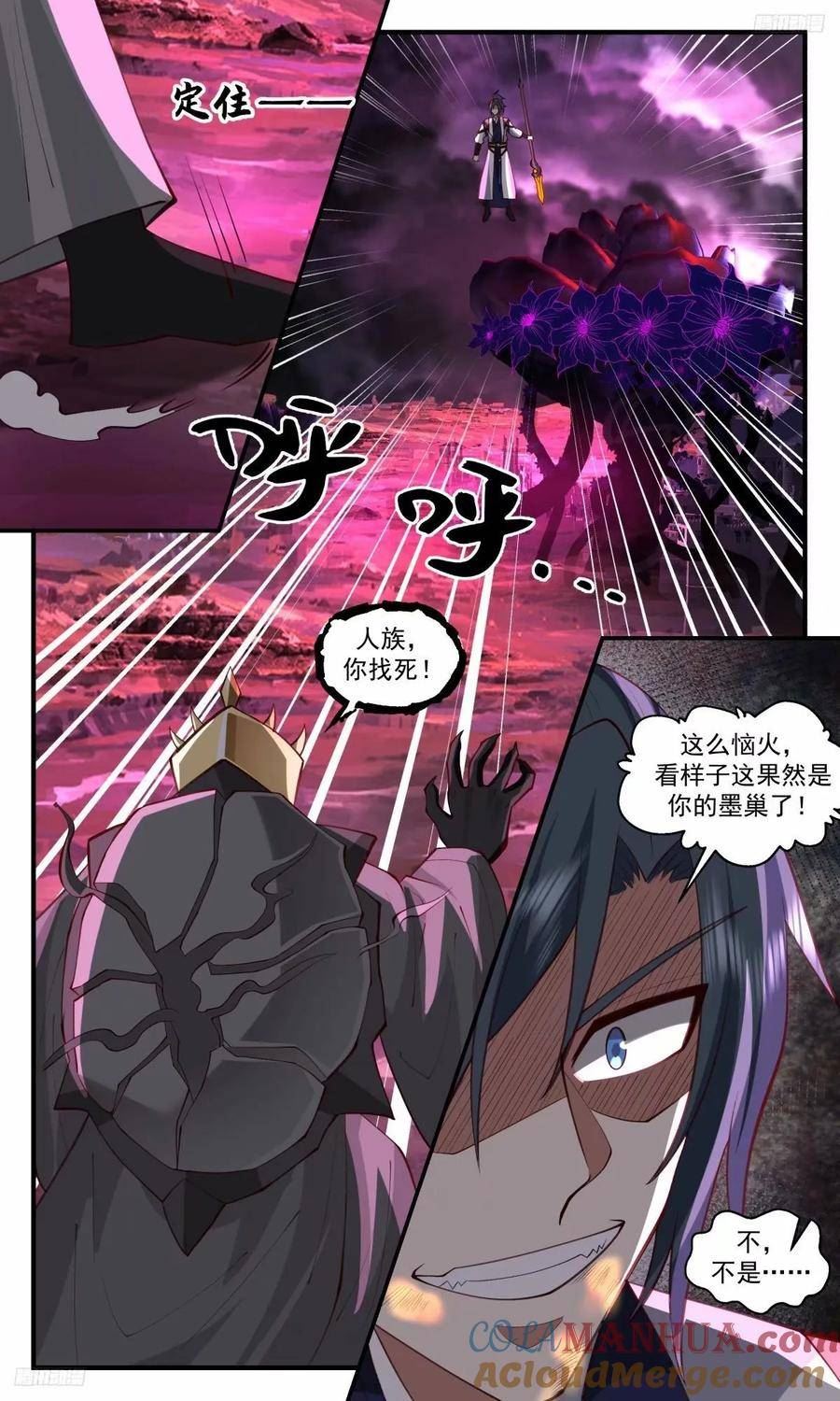 武炼巅峰下载TXT漫画,3258 人族远征篇-王主墨昭，陨！5图