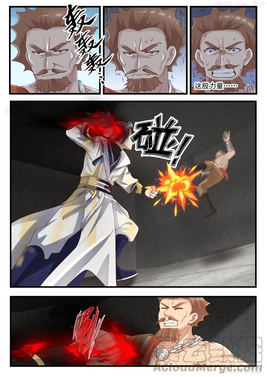 武炼巅峰在线观看漫画,因祸得福 24图