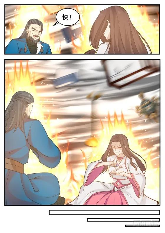 武炼巅峰在线观看漫画,还请公子恕罪！4图