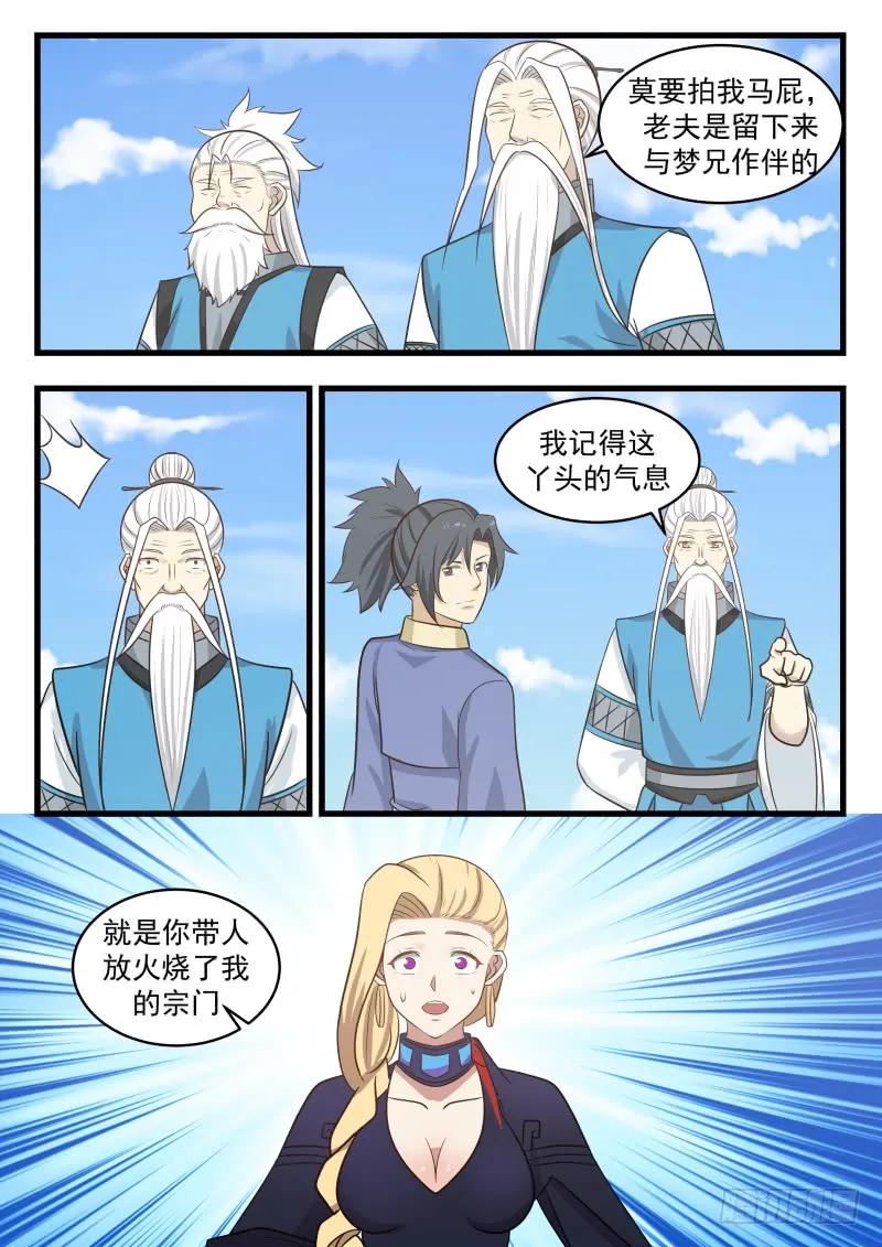 武炼巅峰在线观看漫画,承重的打击5图