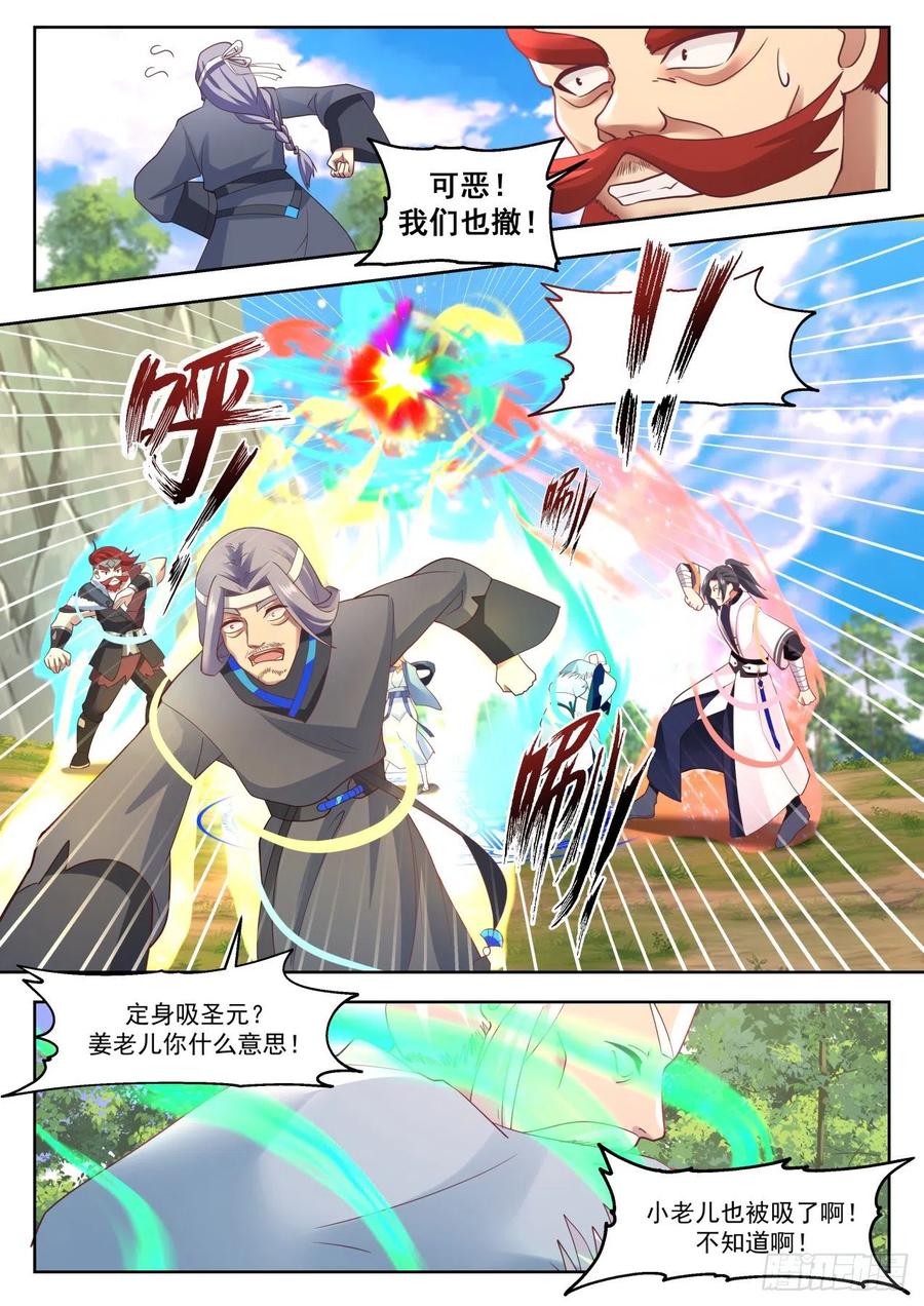 武炼巅峰下载TXT漫画,平常之物2图