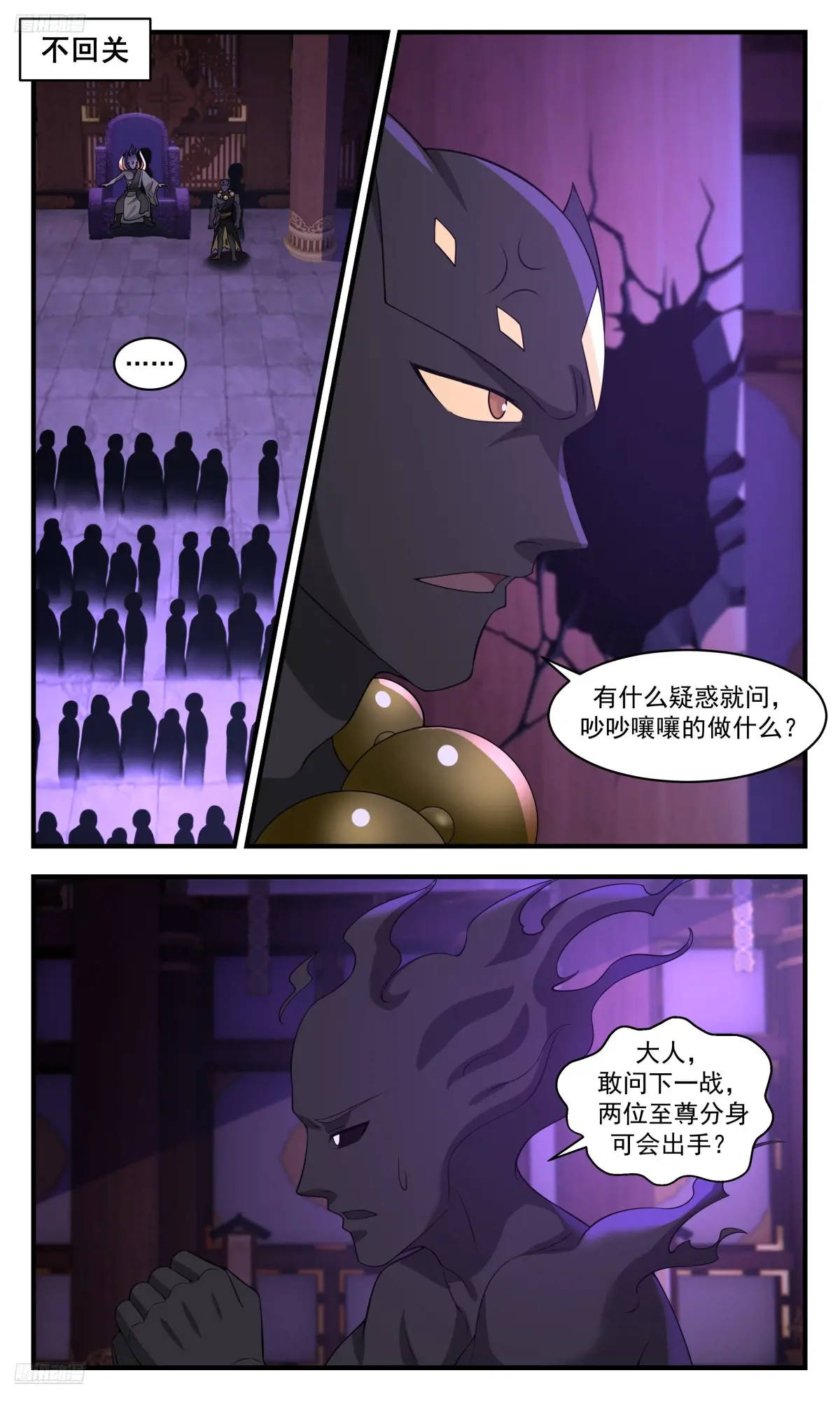 武炼巅峰下载TXT漫画,大决战篇-永恒之力？2图