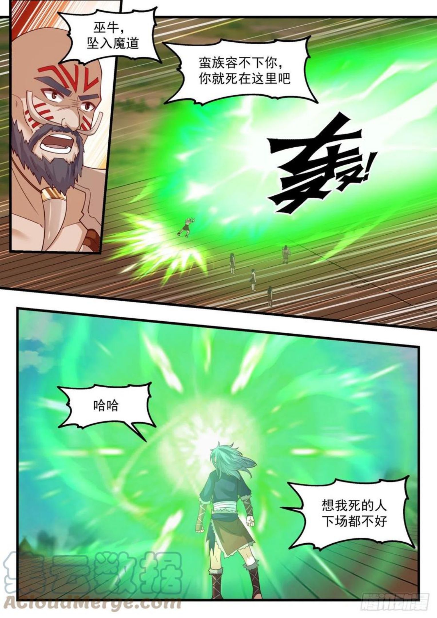 武炼巅峰最新章节阅读漫画,上古秘境篇-后果自负5图