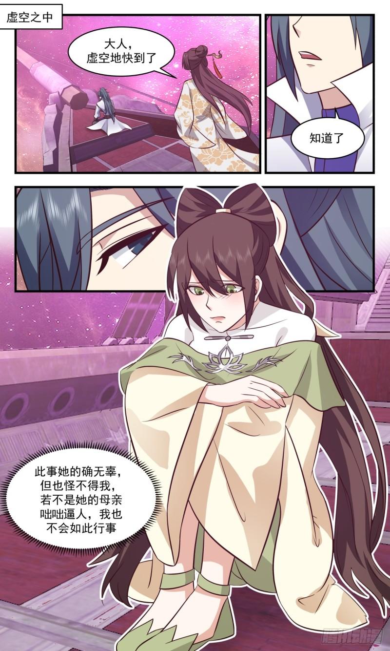 武炼巅峰txt完整版漫画,虚空地篇-敲竹杠2图