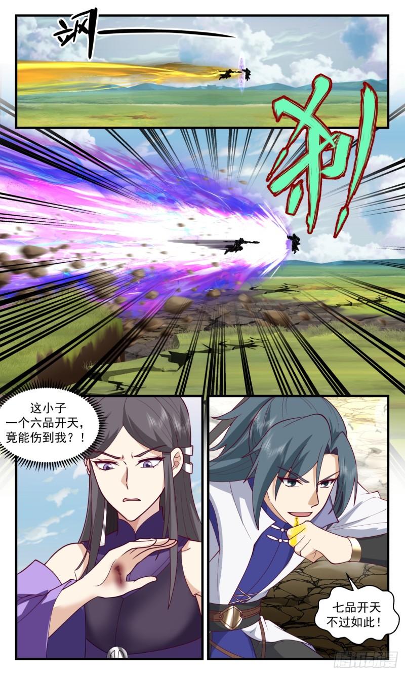 武炼巅峰动漫免费观看全集漫画,罪星之争篇-青虚灌体4图