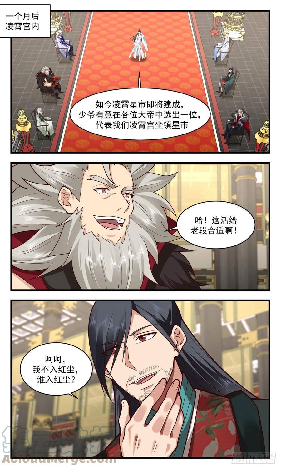 武炼巅峰漫画免费下拉式漫画,无尽鏖战篇-无垢净莲5图