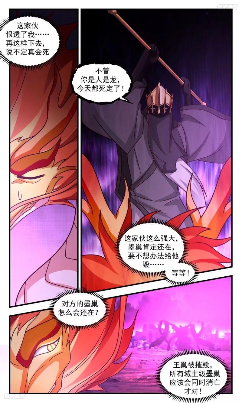 武炼巅峰男主几个老婆漫画,人族远征篇-这小子欺人太甚5图