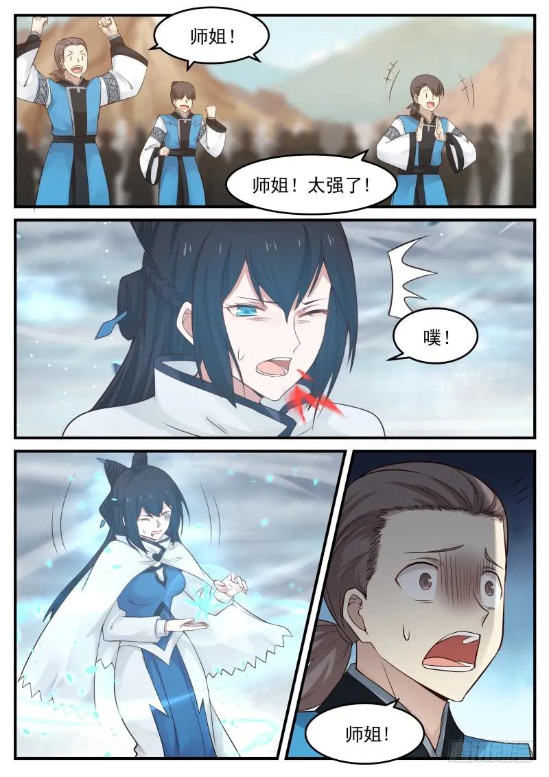 武炼巅峰在线观看漫画,必死无疑？4图