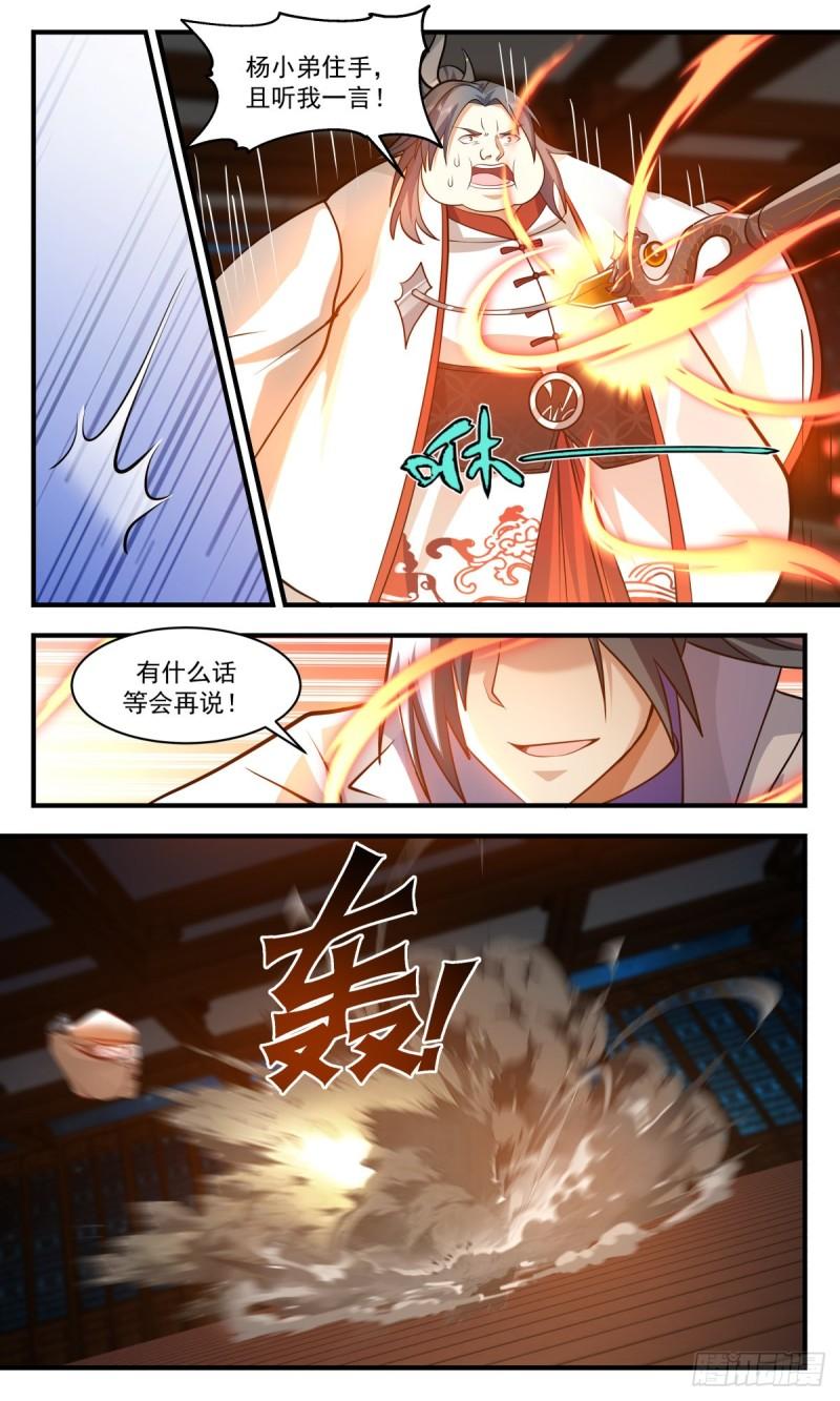 武炼巅峰小说全文在线阅读漫画,太墟境篇-杀神降临4图