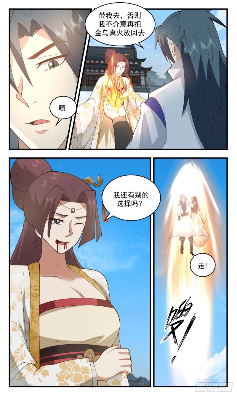 武炼巅峰22集漫画,太墟境篇-天月魔蛛5图